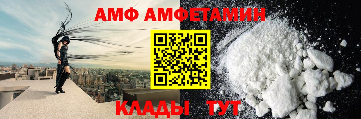 АМФЕТАМИН  маркетплейс состав  Алушта  Вход с VPN  Амфетамин Розовый  АМФЕТАМИН 
