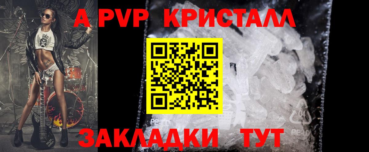 Alpha-PVP кристаллы Алушта