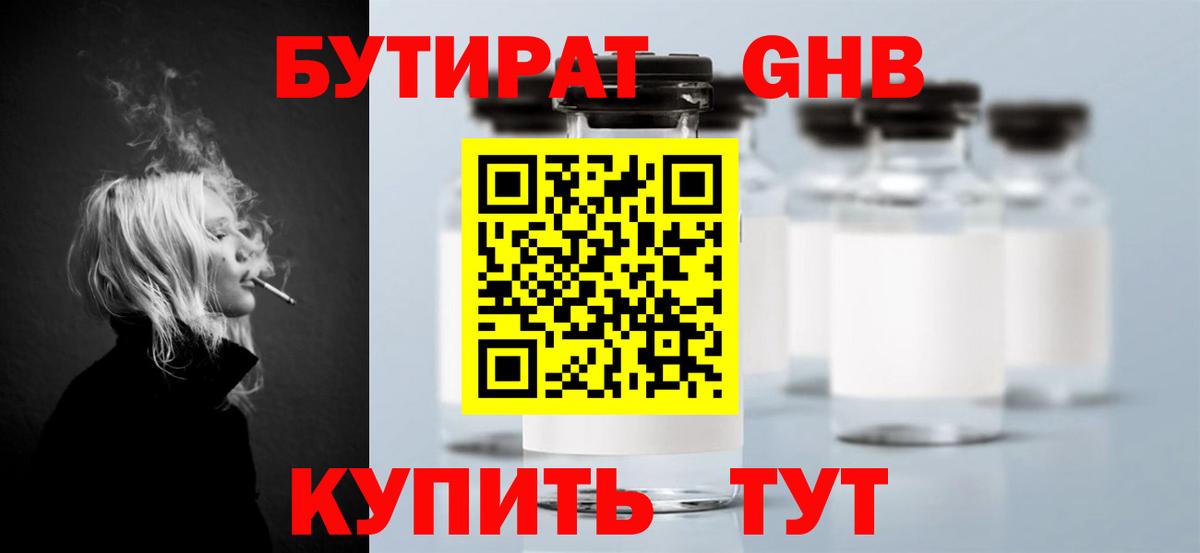 БУТИРАТ оксана  Вход с VPN  Алушта 