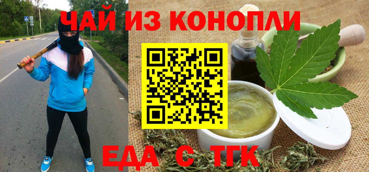 Cannafood марихуана  Вход с VPN  Алушта 