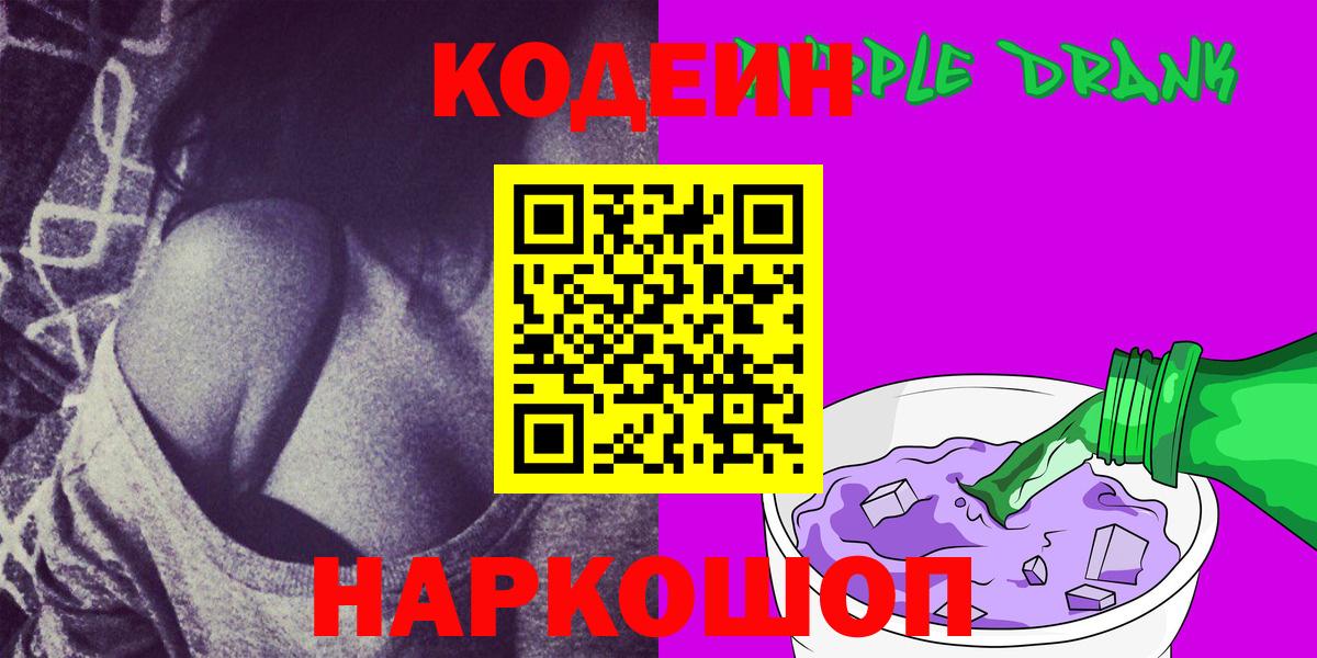 Алушта  Кодеиновый сироп Lean напиток Lean (лин)  Кодеиновый сироп Lean напиток Lean (лин)  Вход с VPN 