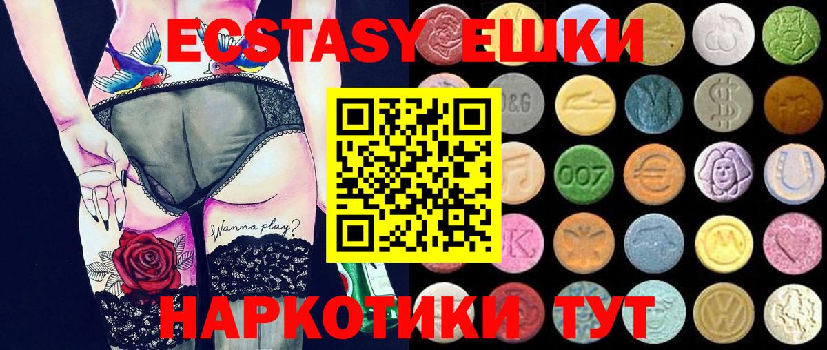 купить наркотики сайты  ЭКСТАЗИ Cube  Вход с VPN  Экстази  Алушта  ЭКСТАЗИ XTC 