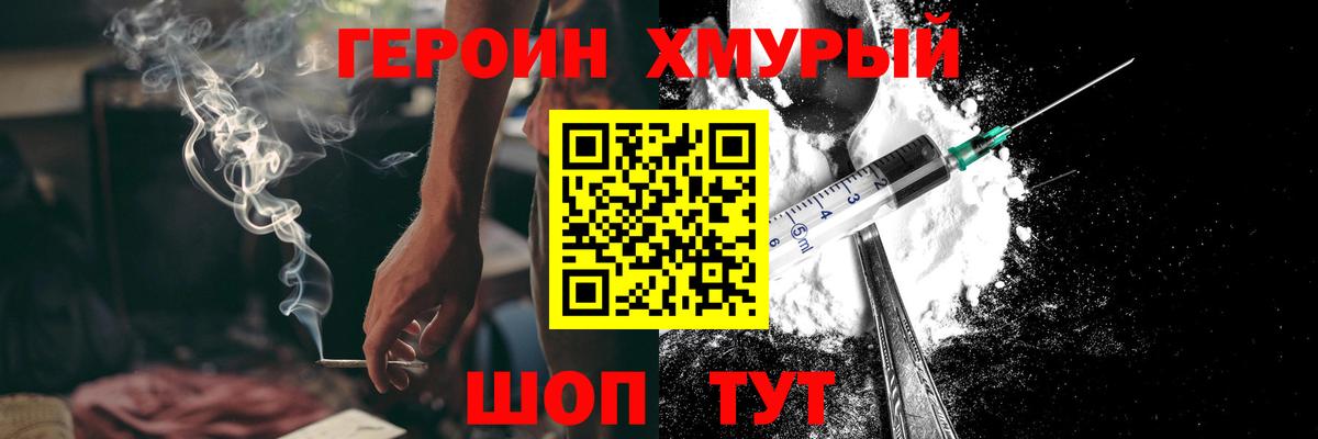 ГЕРОИН афганец Алушта