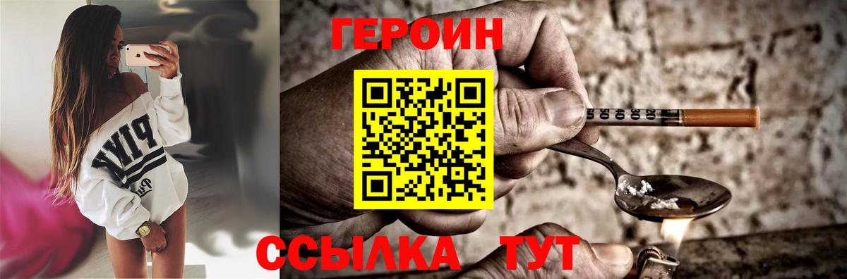 Алушта  ГЕРОИН афганец  ГЕРОИН  Вход с VPN 