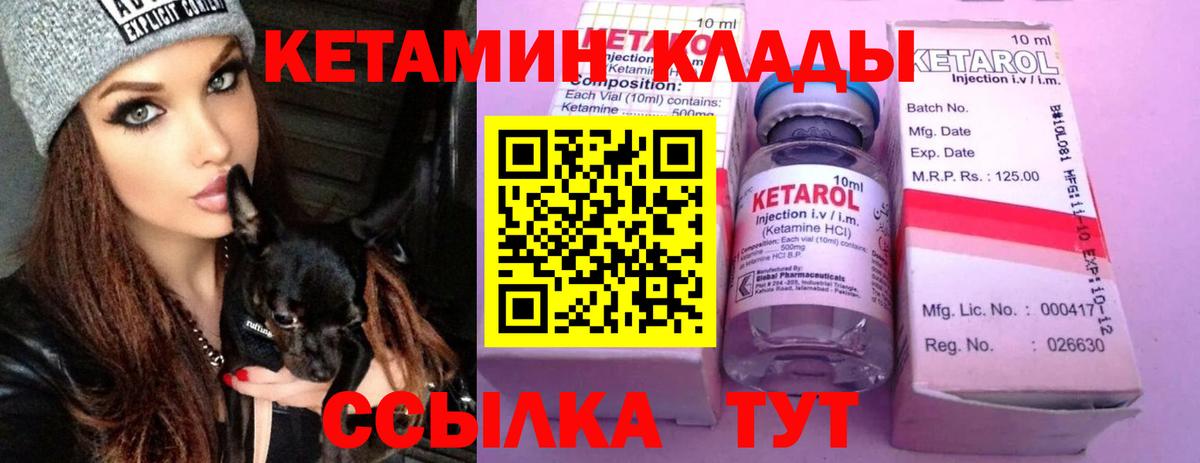 КЕТАМИН VHQ Алушта