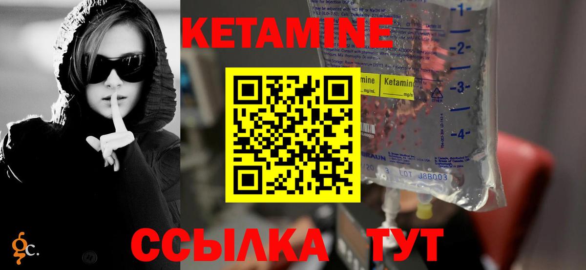 КЕТАМИН VHQ  Вход с VPN  Алушта 