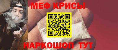 MESCALINE Чебаркуль