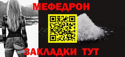 MESCALINE Чебаркуль