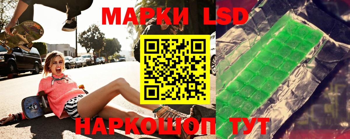 LSD-25 экстази кислота  Вход с VPN  Лсд 25 экстази ecstasy  LSD-25 экстази  Алушта 
