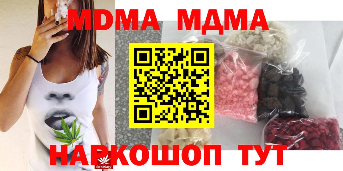 MDMA молли Алушта