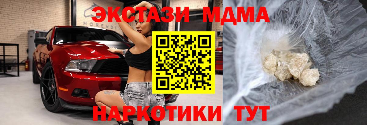 МДМА кристаллы  Вход с VPN  Алушта 