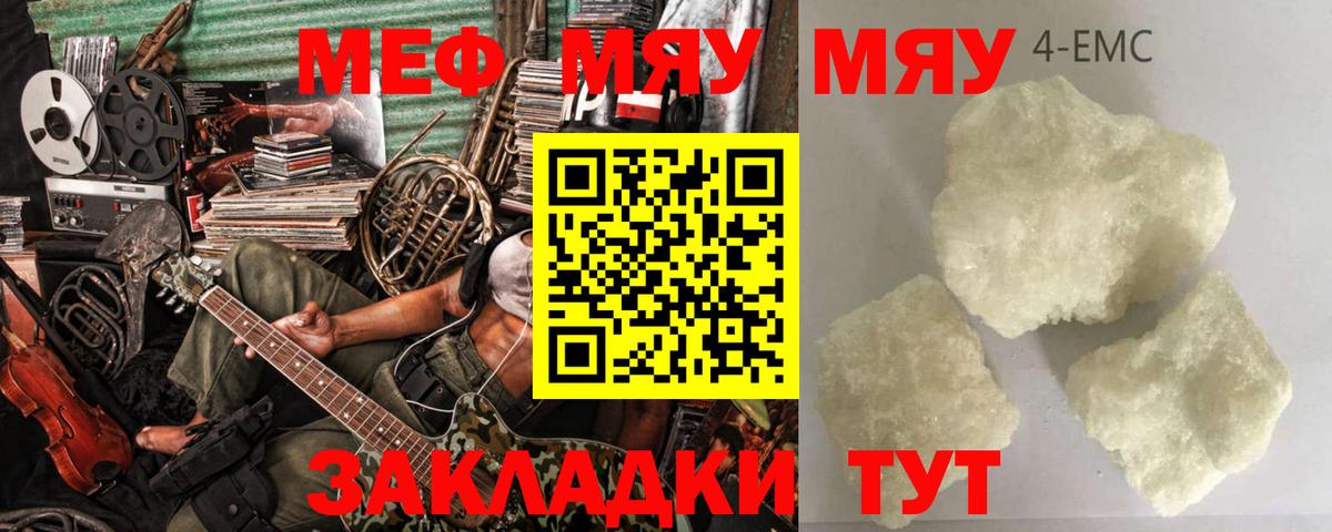 МЕФ Алушта