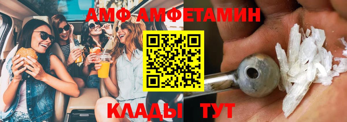 МЕТАМФЕТАМИН пудра Алушта