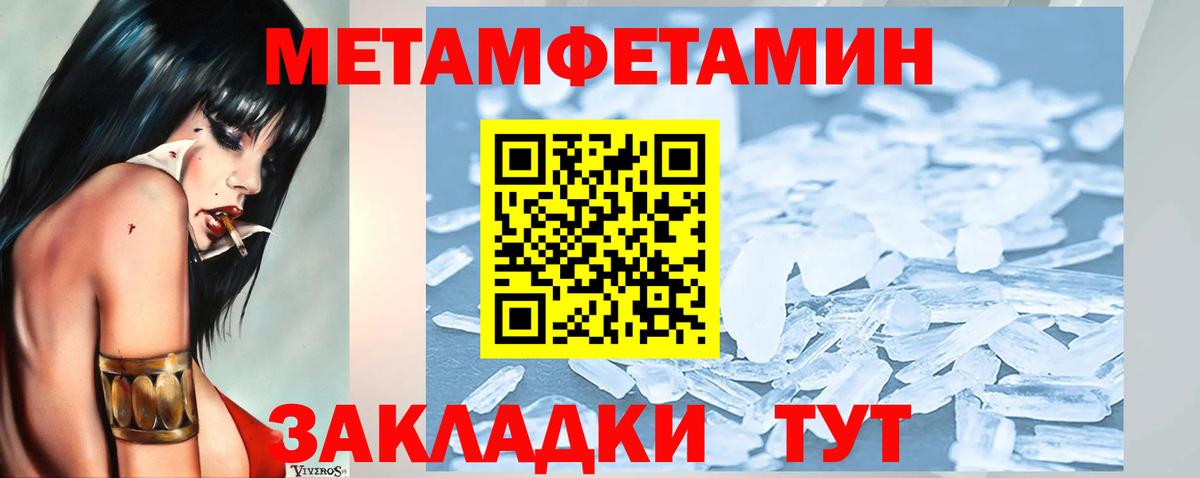 Алушта  МЕТАМФЕТАМИН винт  Вход с VPN 