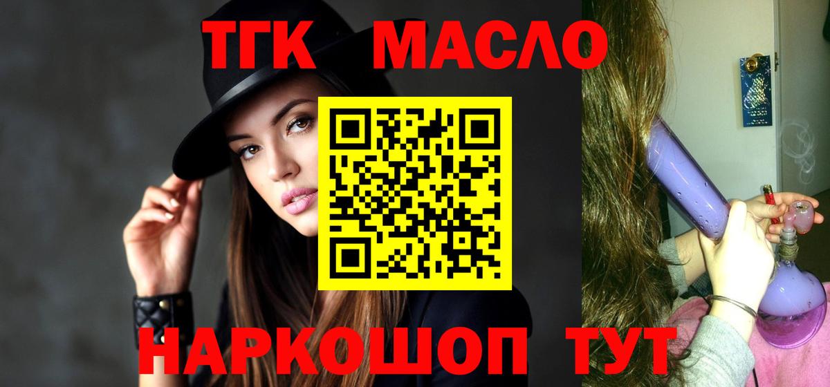 Дистиллят ТГК концентрат  Вход с VPN  Алушта 