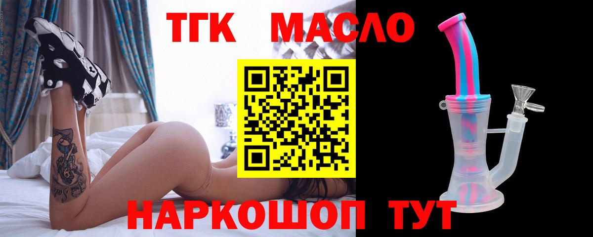Дистиллят ТГК Wax Алушта