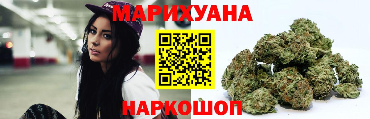 Конопля планчик  Марихуана конопля  Каннабис White Widow  Вход с VPN  Алушта  Конопля Ganja 